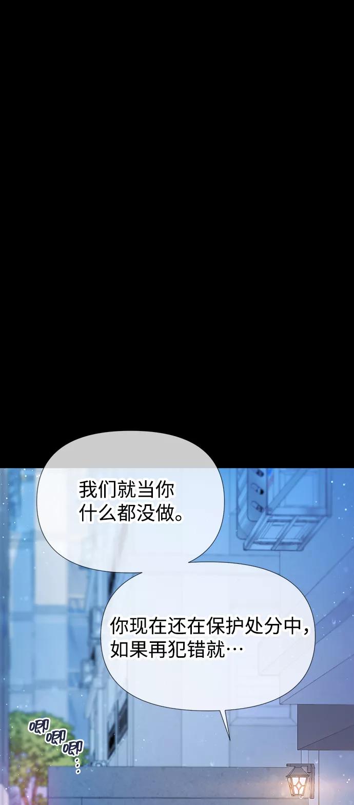 《告白还能撤回吗？》第40话 第26页