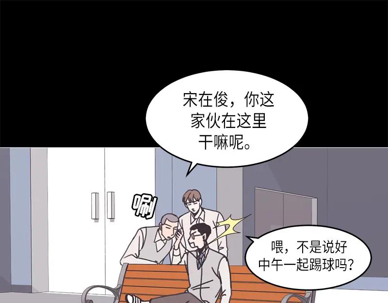 《取向的发现》第41话 第11页