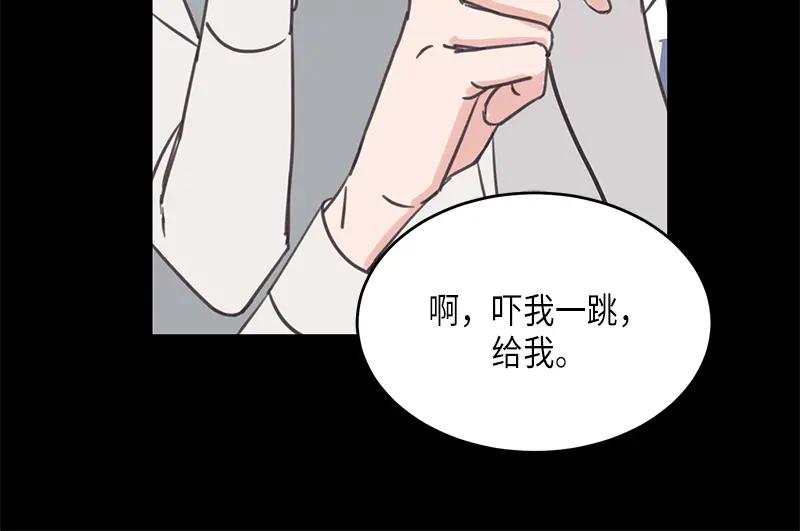 《取向的发现》第41话 第14页