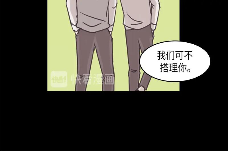 《取向的发现》第41话 第20页