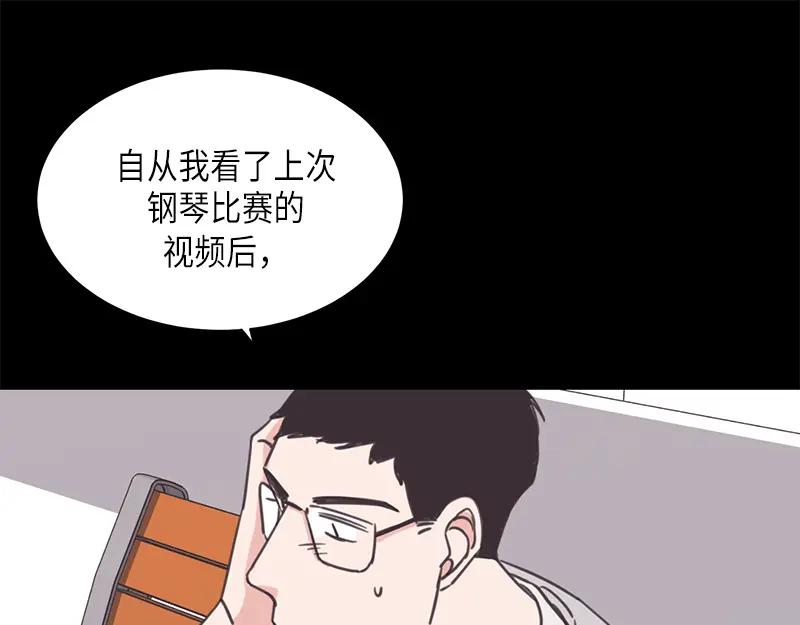 《取向的发现》第41话 第33页