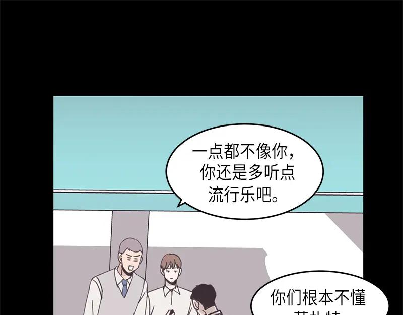 《取向的发现》第41话 第15页