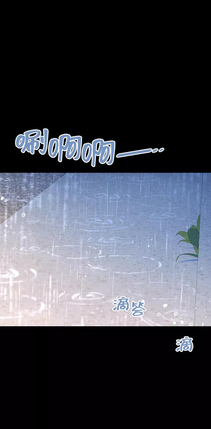 《告白还能撤回吗？》第40话 第2页