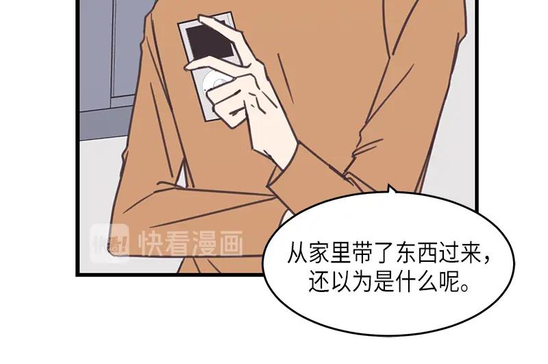 《取向的发现》第41话 第42页