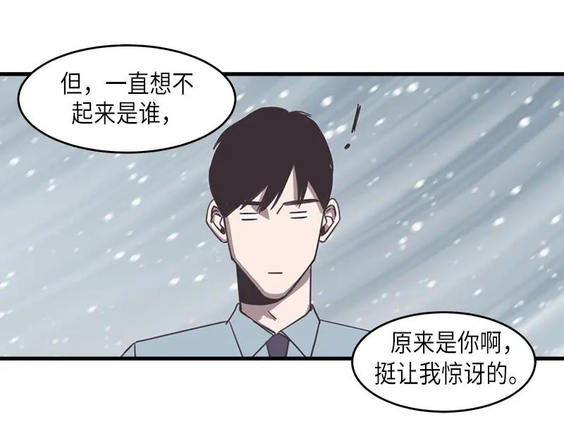 《取向的发现》第41话 第47页