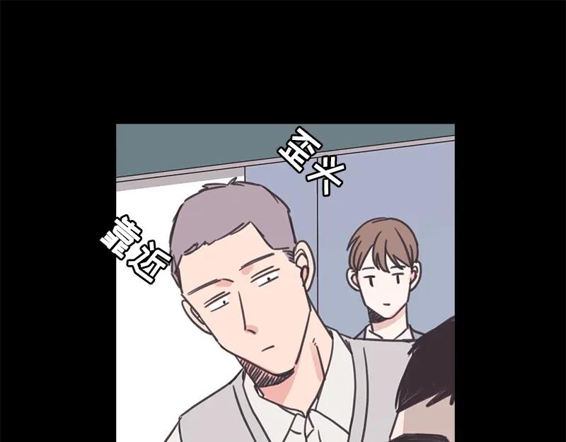 《取向的发现》第41话 第9页