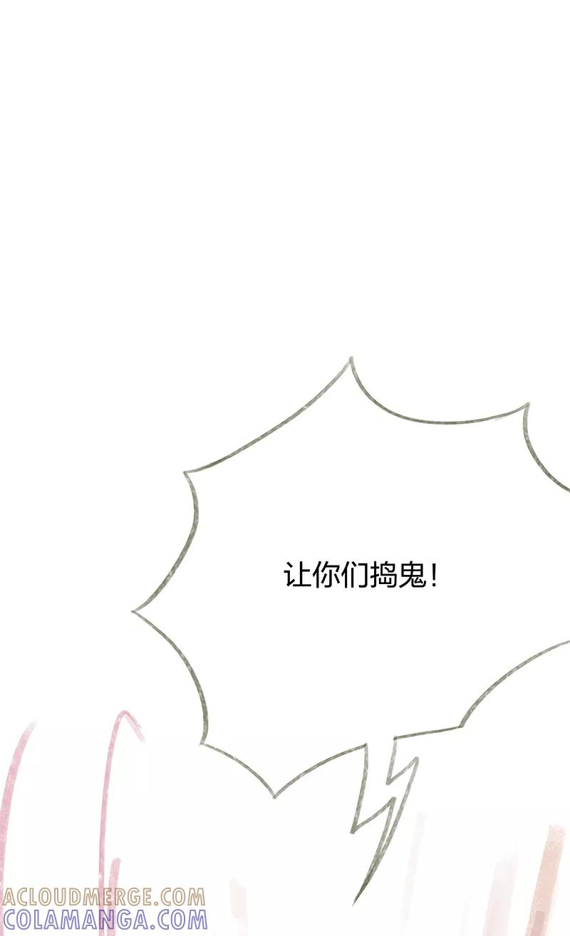 《吾猫当仙》第39话 第7页
