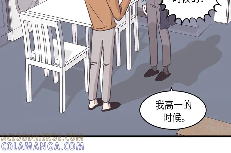 《取向的发现》第41话 第40页