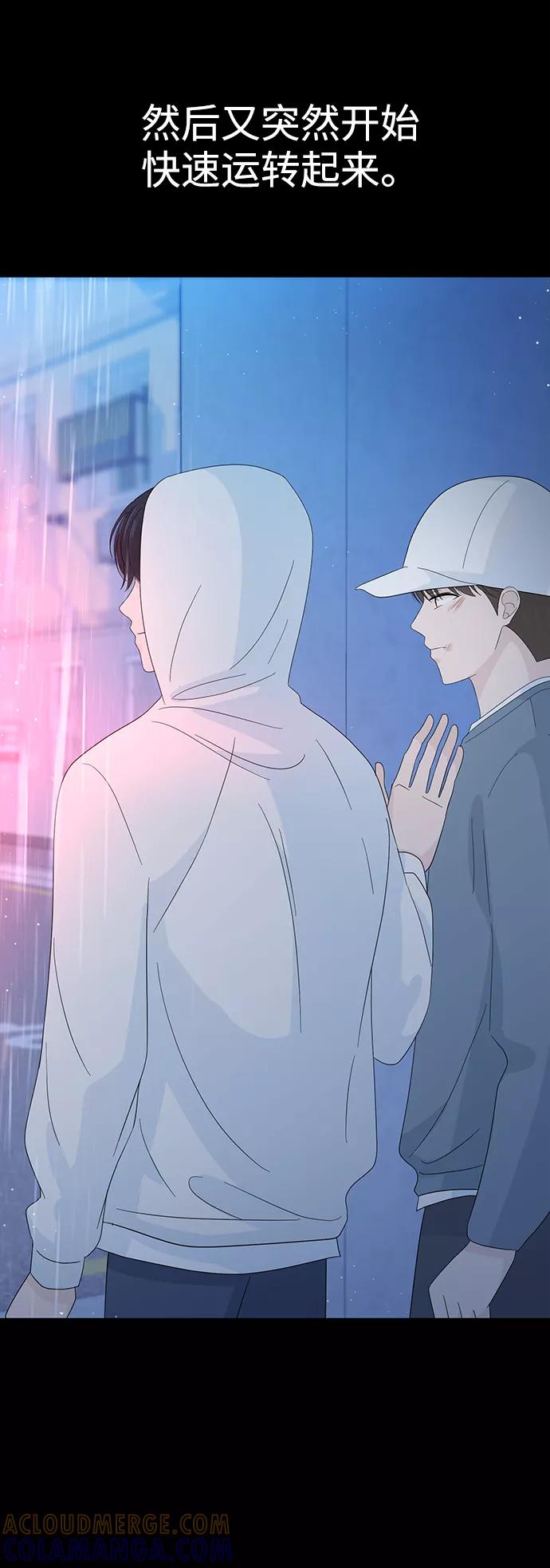 《告白还能撤回吗？》第40话 第25页