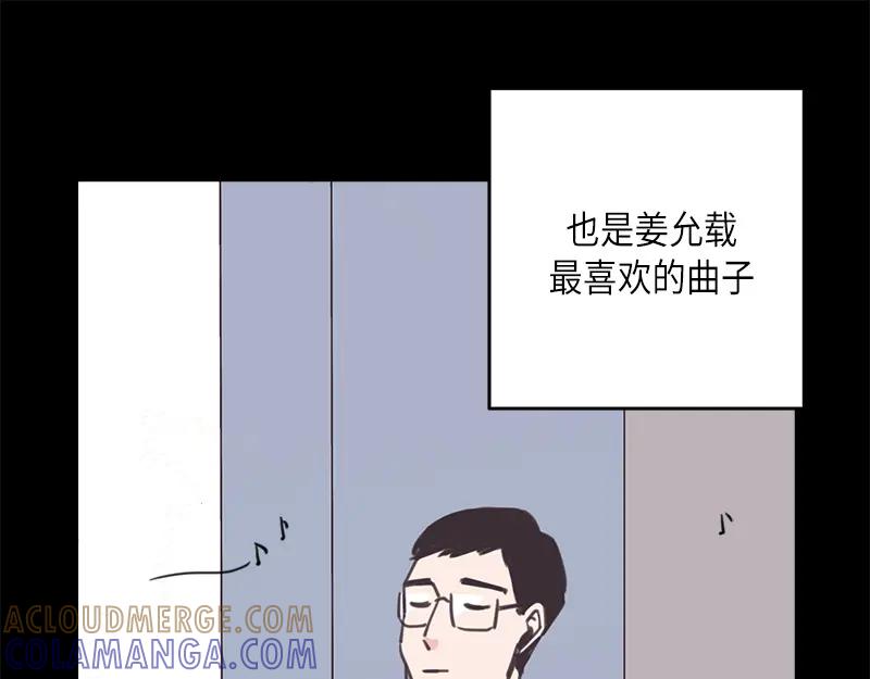 《取向的发现》第41话 第7页
