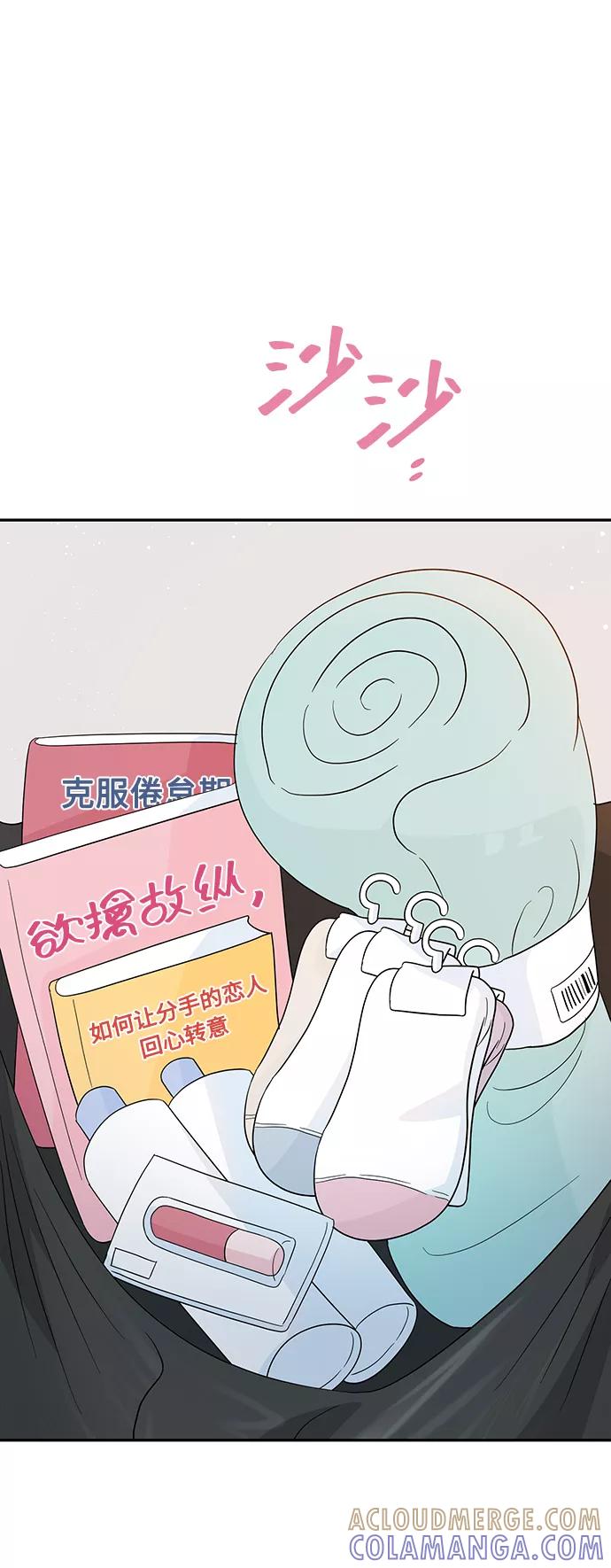 《告白还能撤回吗？》第40话 第34页