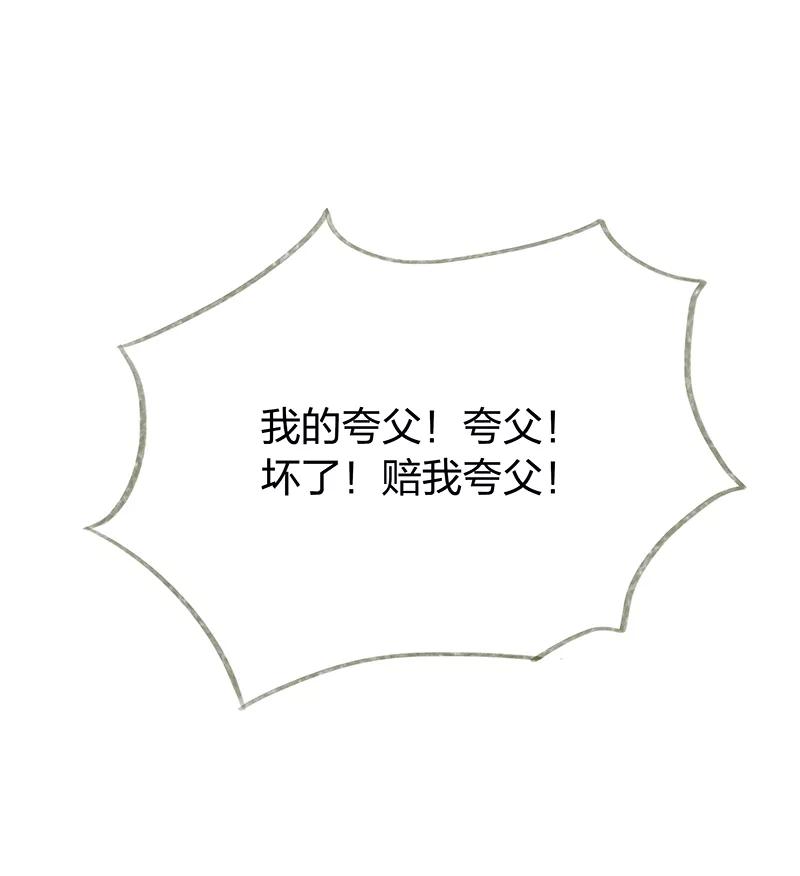 《吾猫当仙》第39话 第30页