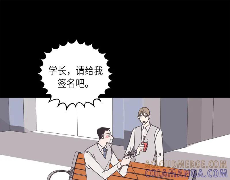 《取向的发现》第41话 第31页
