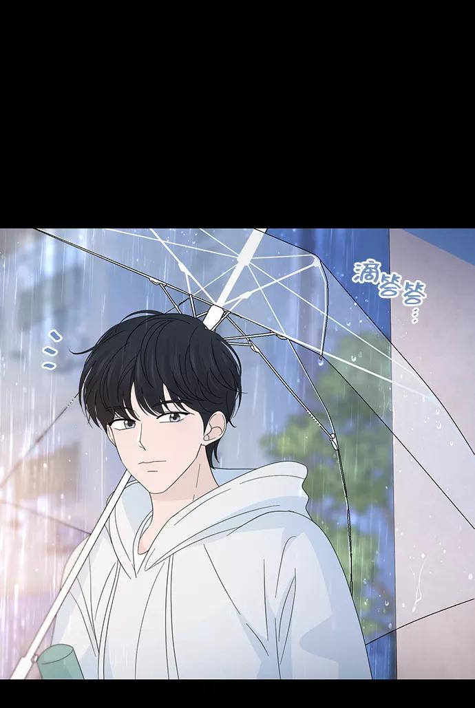 《告白还能撤回吗？》第40话 第5页