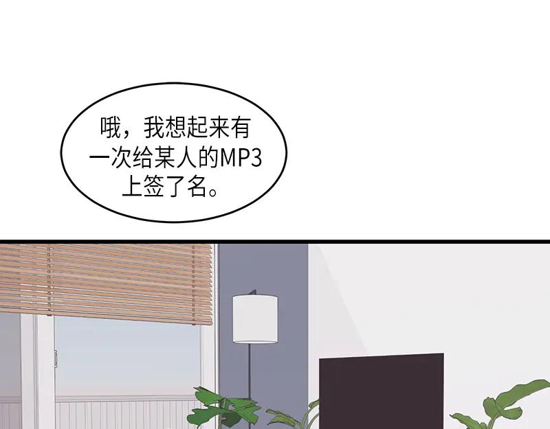 《取向的发现》第41话 第45页