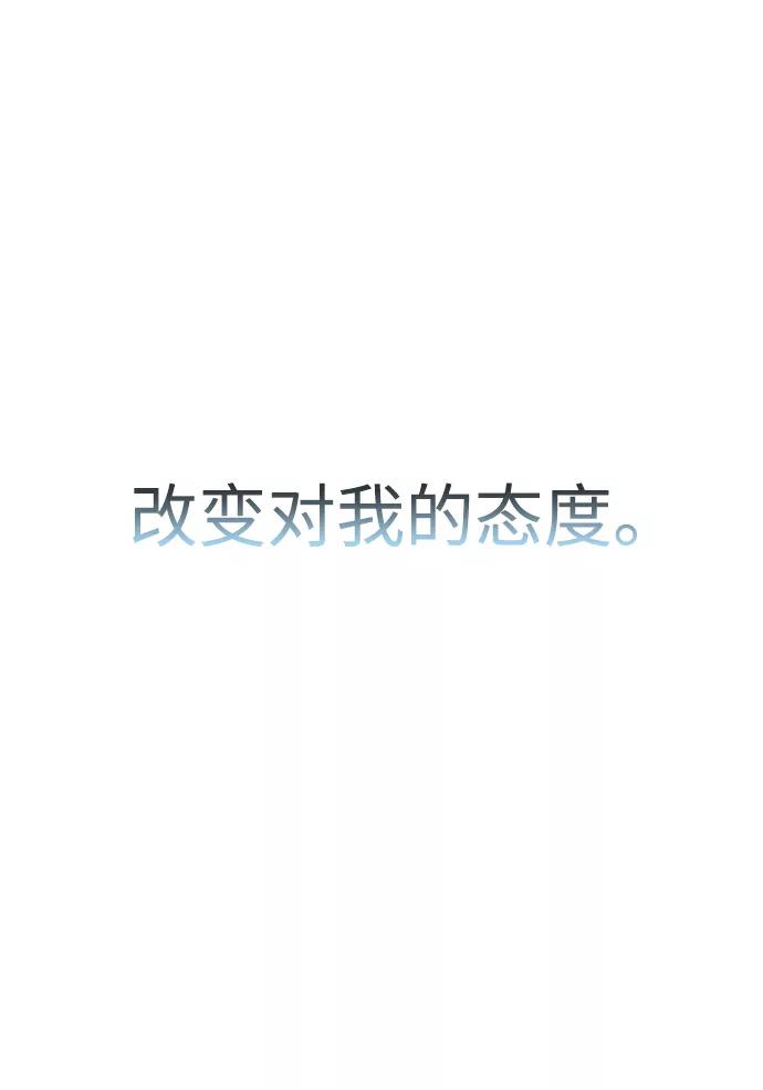 《告白还能撤回吗？》第40话 第74页