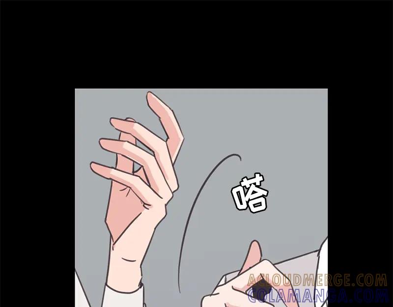 《取向的发现》第41话 第13页