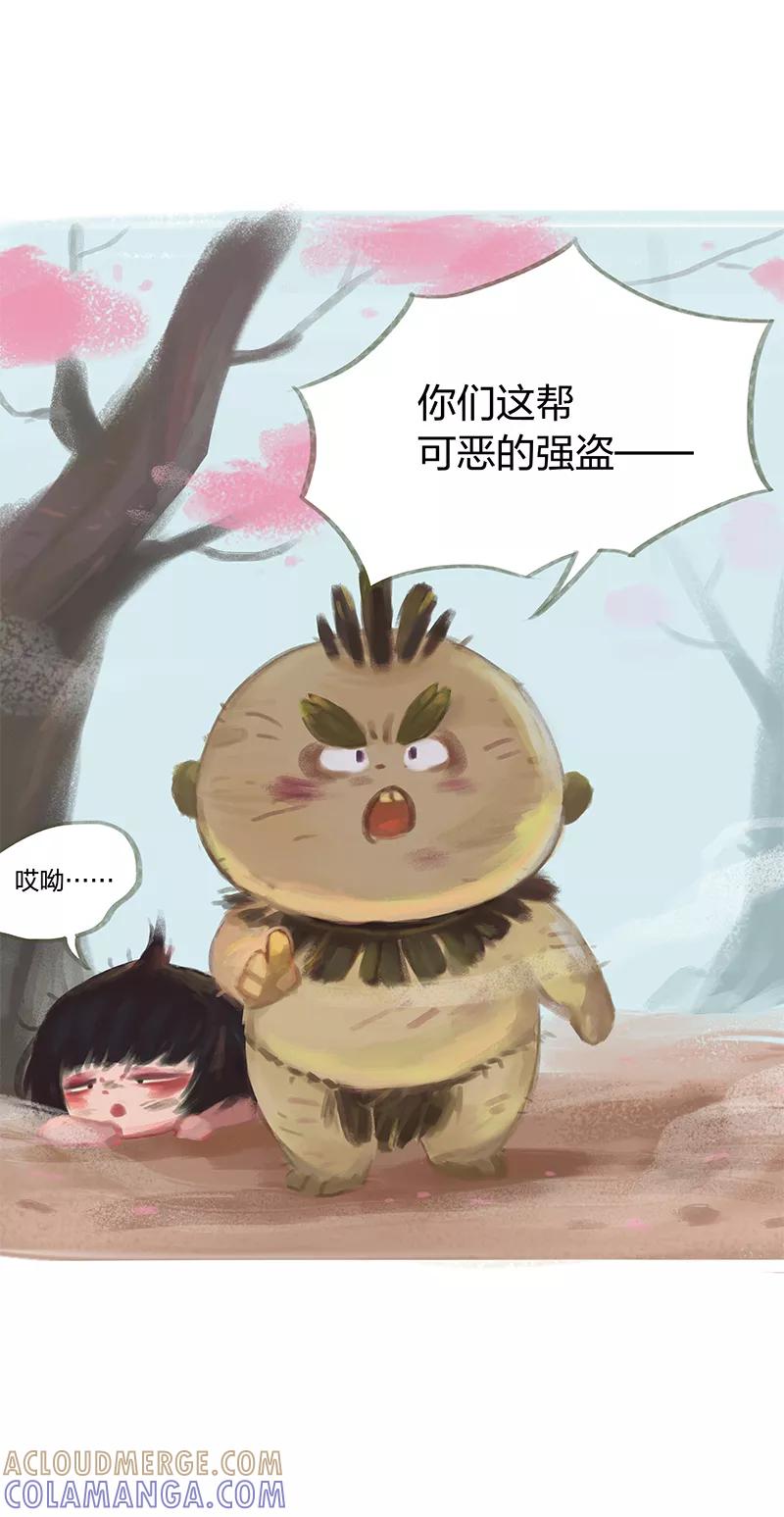 《吾猫当仙》第39话 第31页