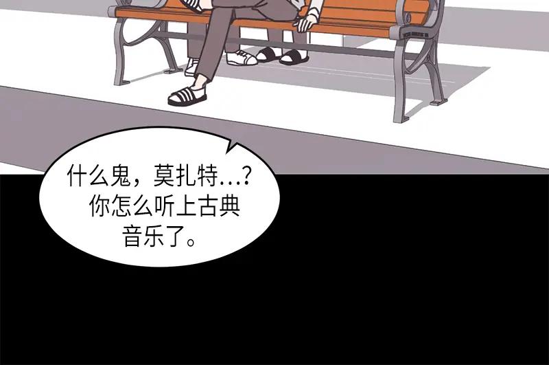 《取向的发现》第41话 第12页