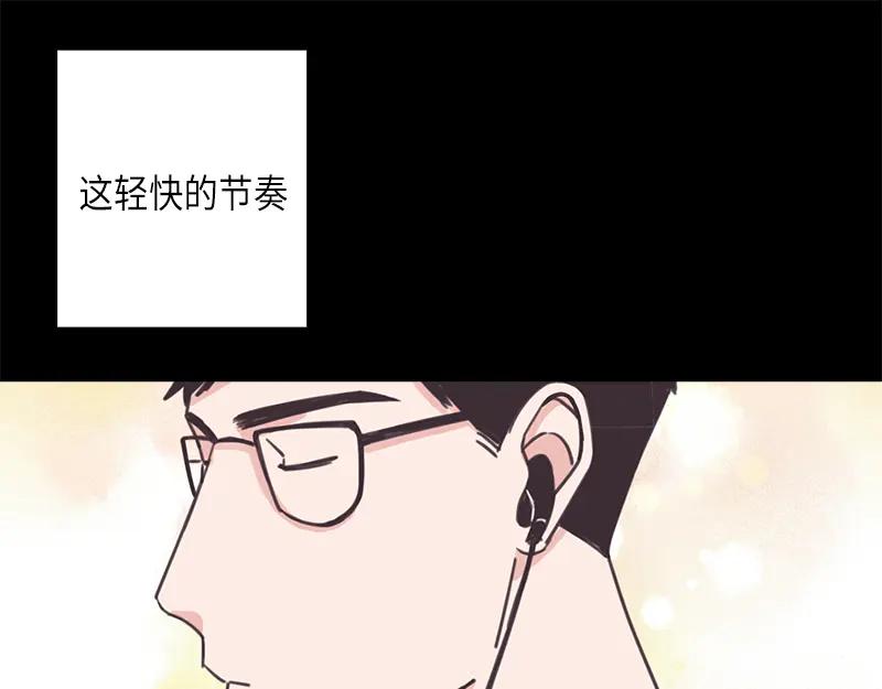 《取向的发现》第41话 第3页