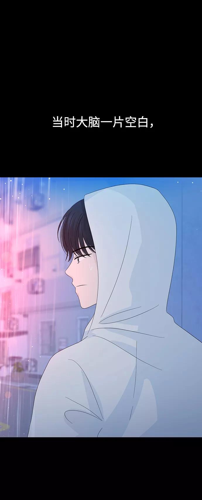 《告白还能撤回吗？》第40话 第24页