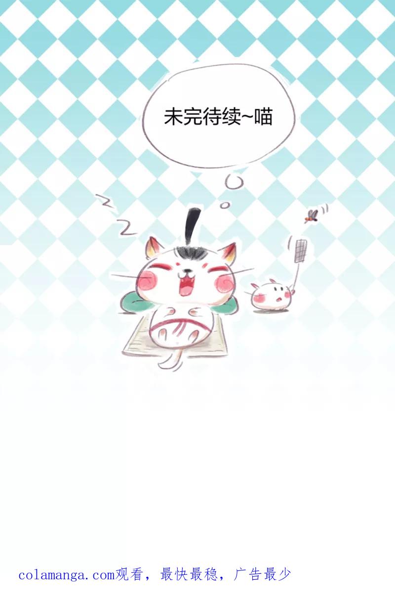 《吾猫当仙》第39话 第48页
