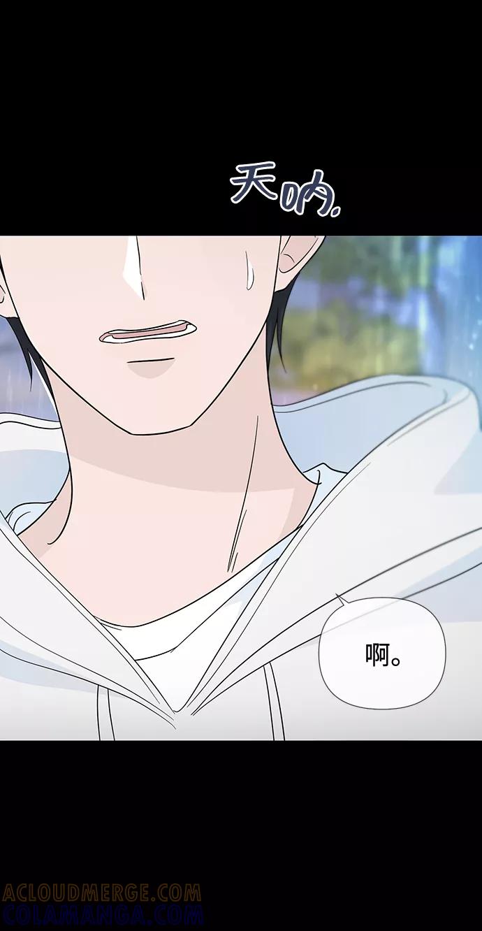 《告白还能撤回吗？》第40话 第7页