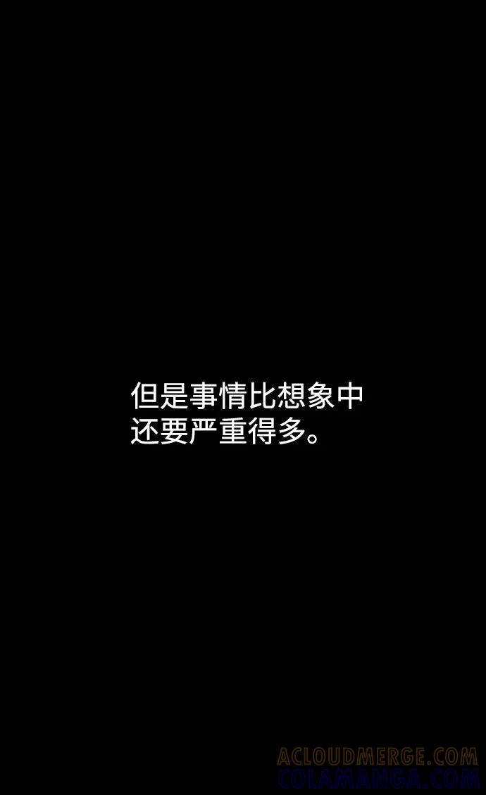《告白还能撤回吗？》第40话 第43页