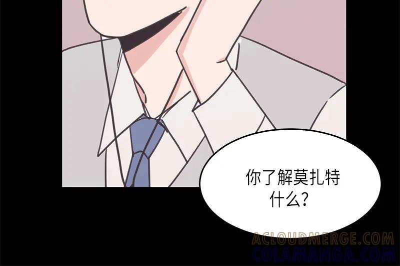 《取向的发现》第41话 第22页