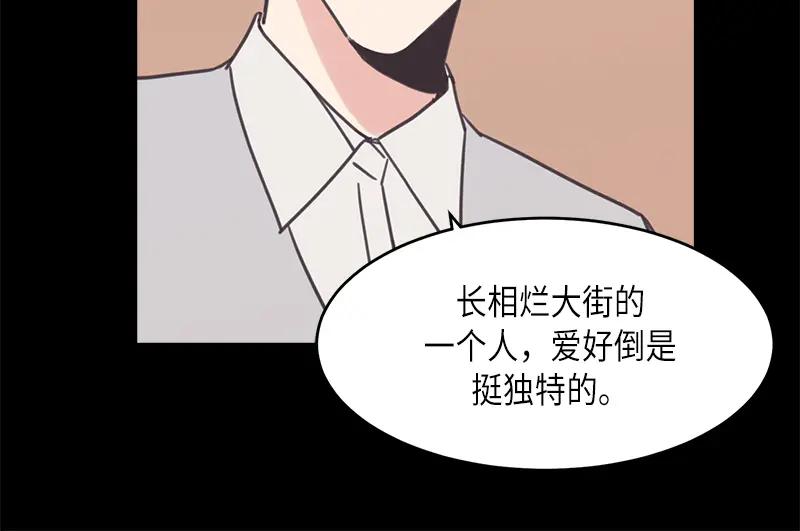 《取向的发现》第41话 第30页
