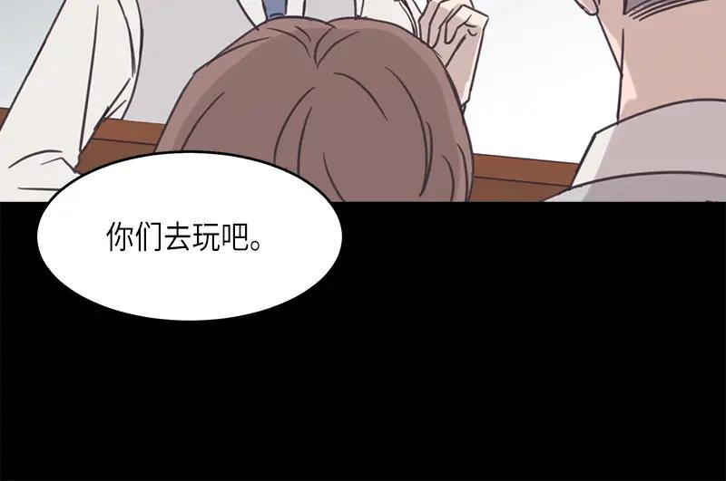 《取向的发现》第41话 第18页