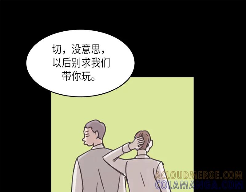 《取向的发现》第41话 第19页