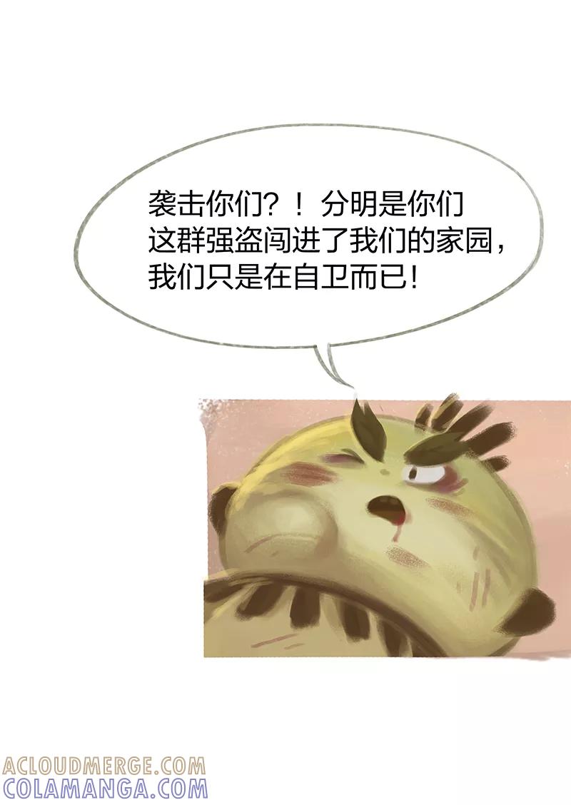 《吾猫当仙》第39话 第37页