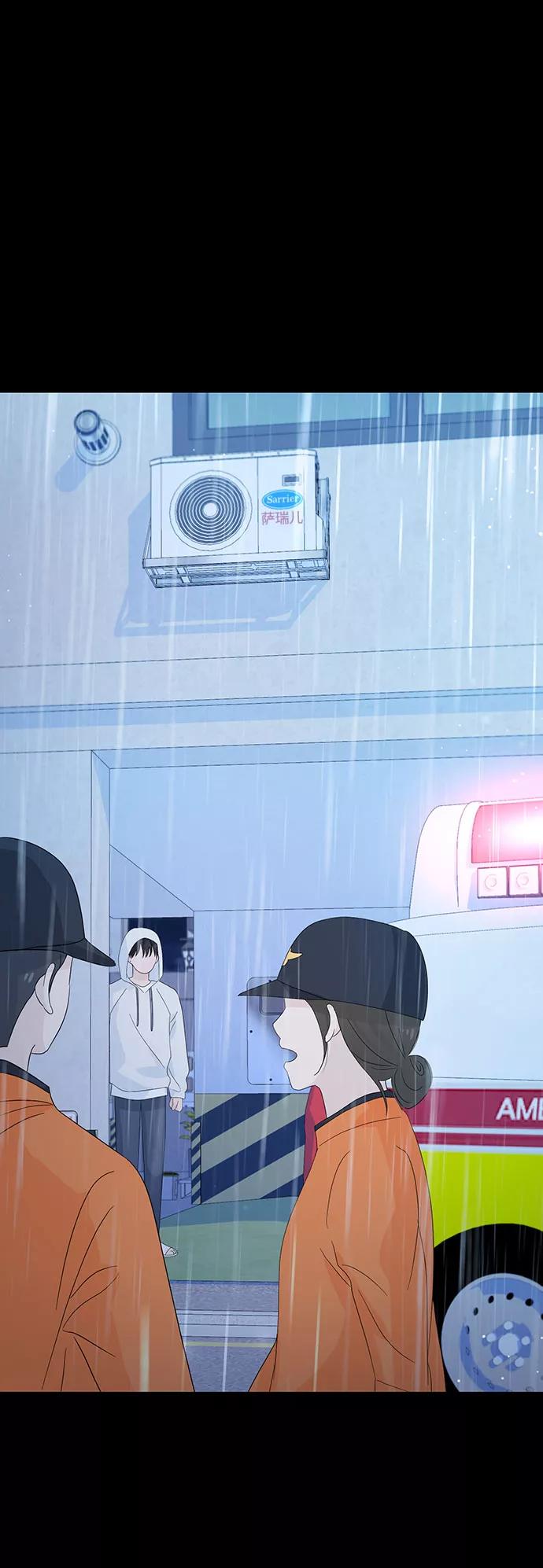 《告白还能撤回吗？》第40话 第20页