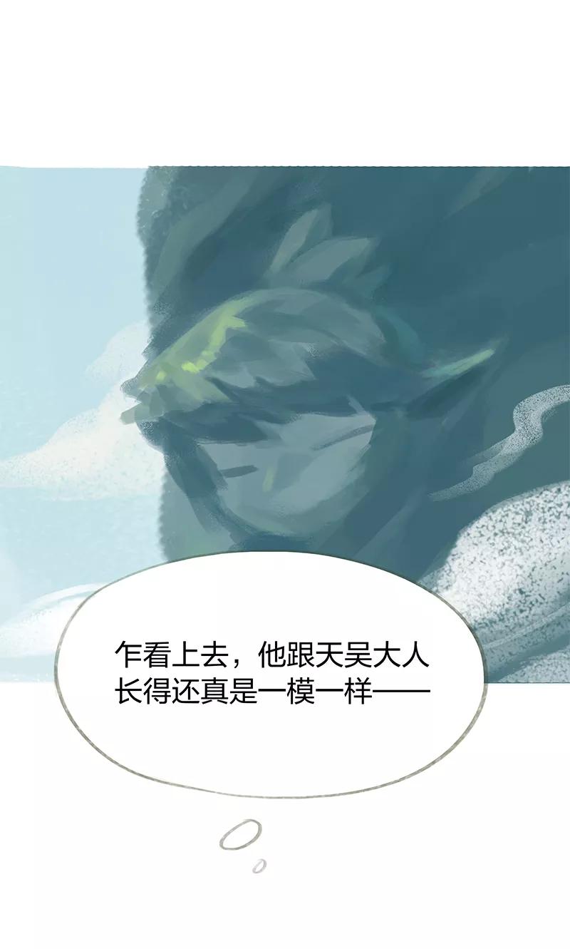 《吾猫当仙》第39话 第41页