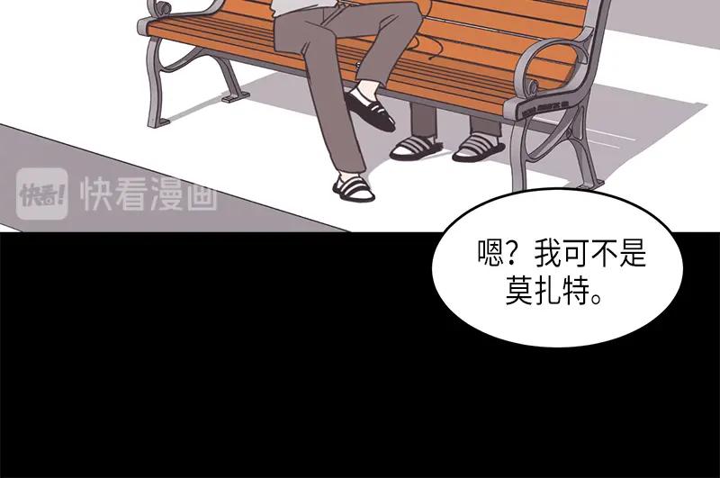 《取向的发现》第41话 第32页