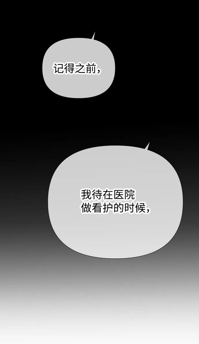 《告白还能撤回吗？》第40话 第32页