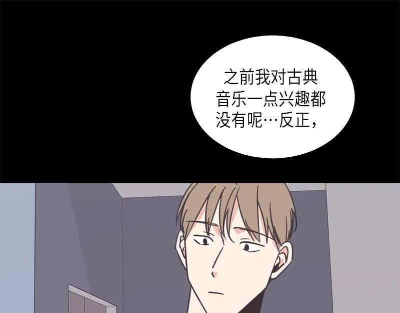 《取向的发现》第41话 第35页
