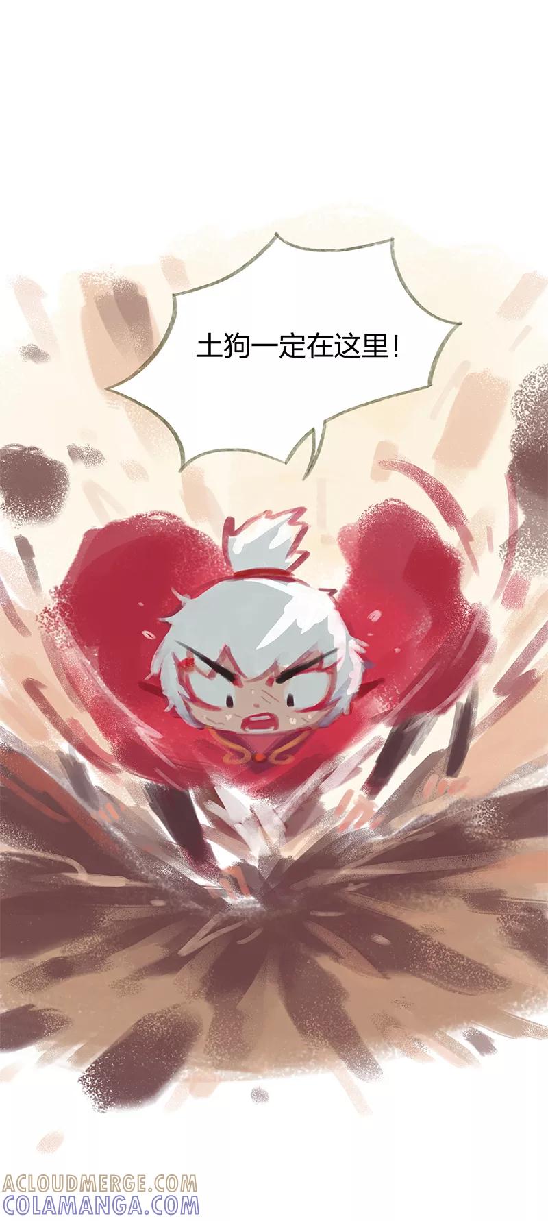 《吾猫当仙》第39话 第25页