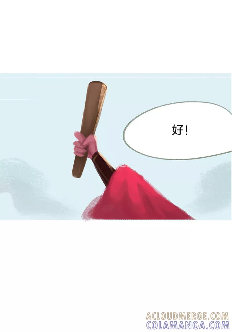 《吾猫当仙》第39话 第43页