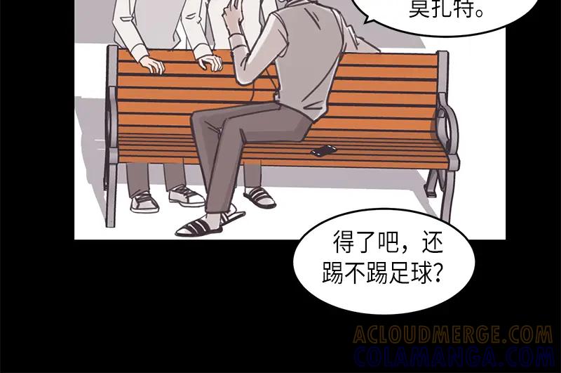 《取向的发现》第41话 第16页