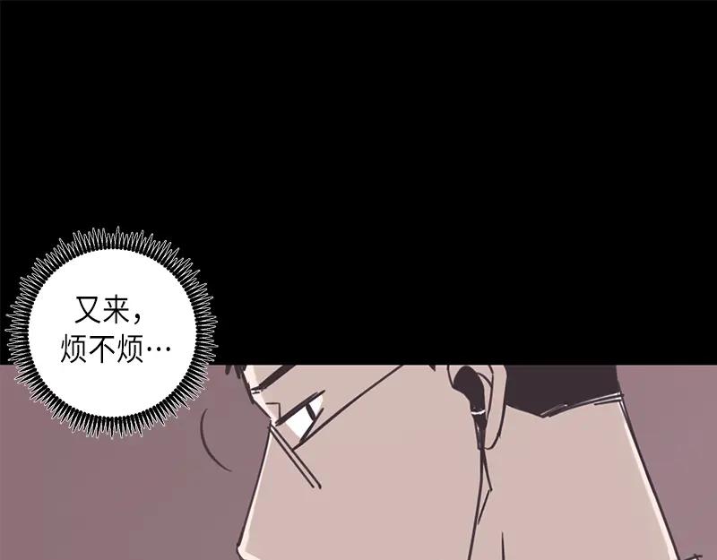 《取向的发现》第41话 第23页