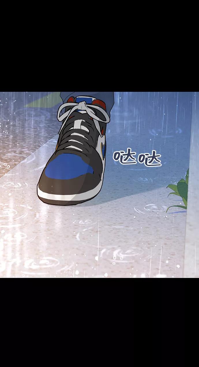 《告白还能撤回吗？》第40话 第3页