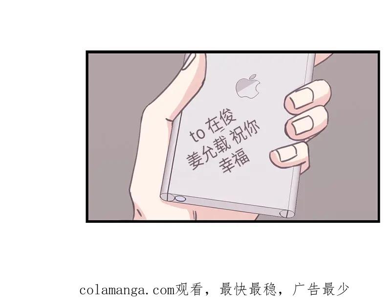 《取向的发现》第41话 第48页