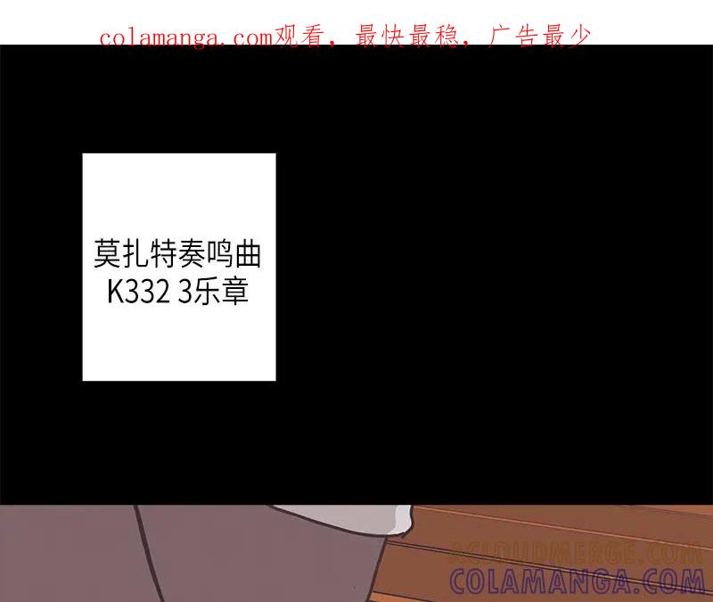 《取向的发现》第41话 第1页