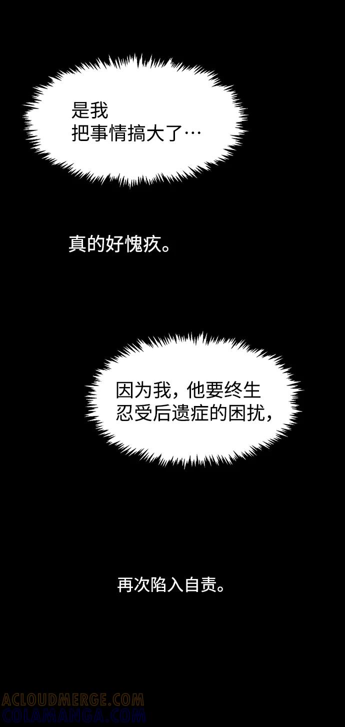 《告白还能撤回吗？》第40话 第58页