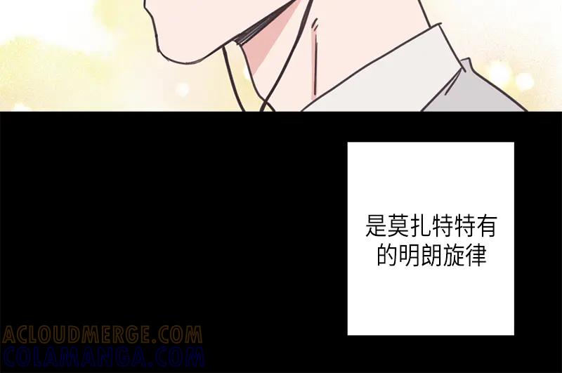 《取向的发现》第41话 第4页
