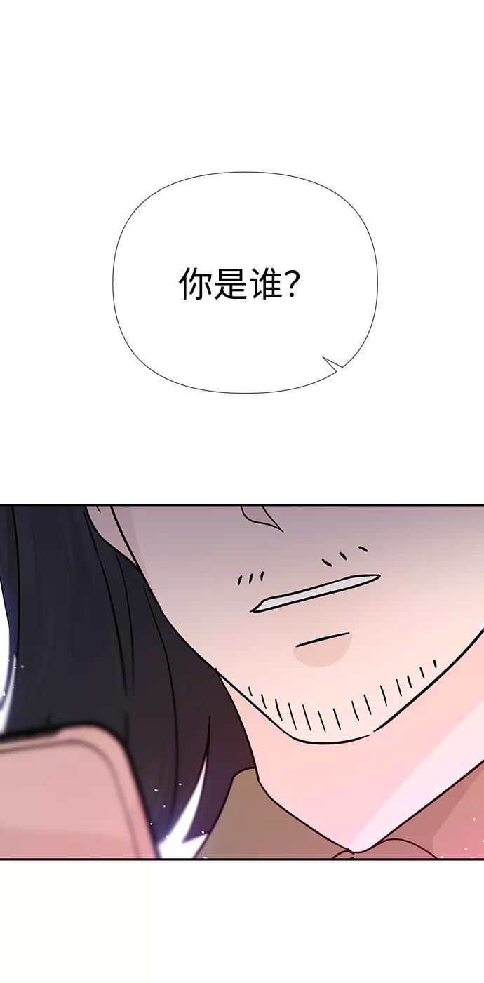 《告白还能撤回吗？》第40话 第87页