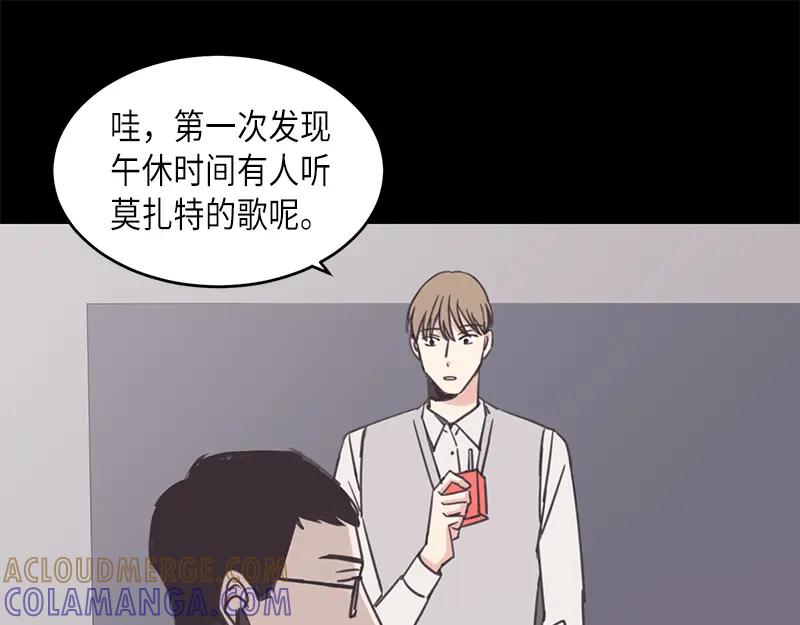 《取向的发现》第41话 第25页