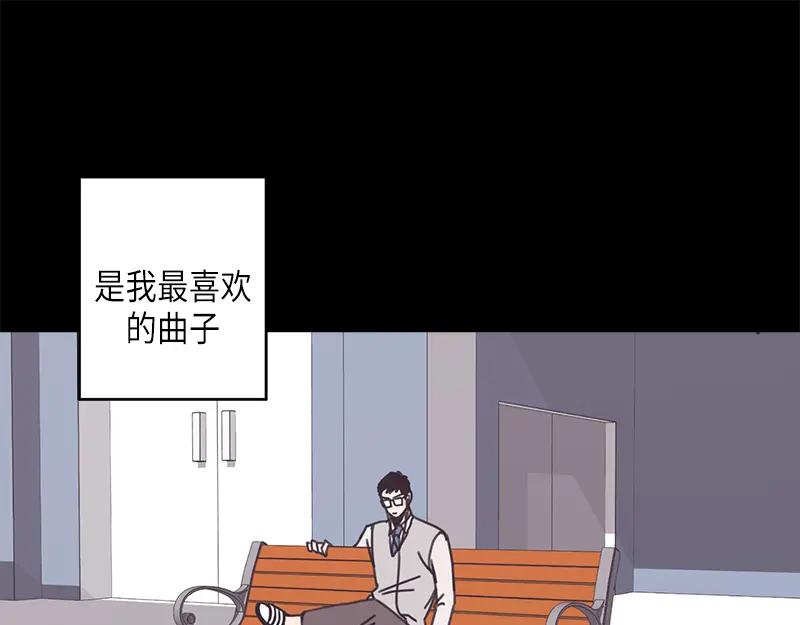 《取向的发现》第41话 第5页